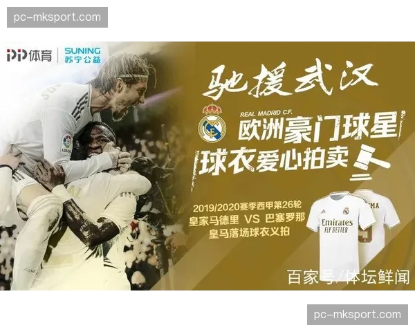 雨战中的温情：皇马小球迷获赠罗德里戈的落场球衣