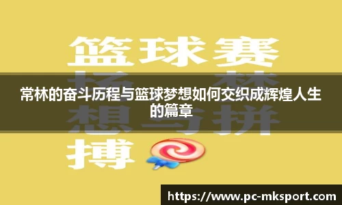 mk体育