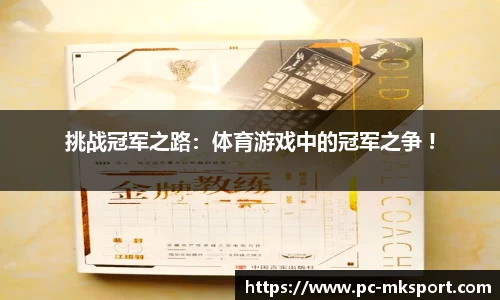 mk体育官网