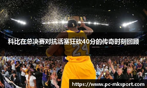 mk体育